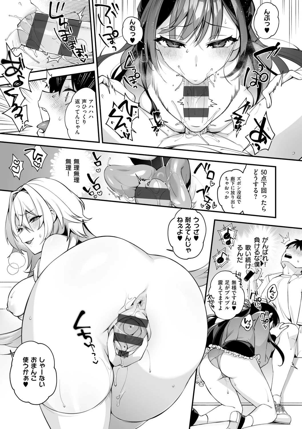 犯され催○ 〜男子1人しかいない学園で性格最悪の女達に犯されまくる〜 page 167