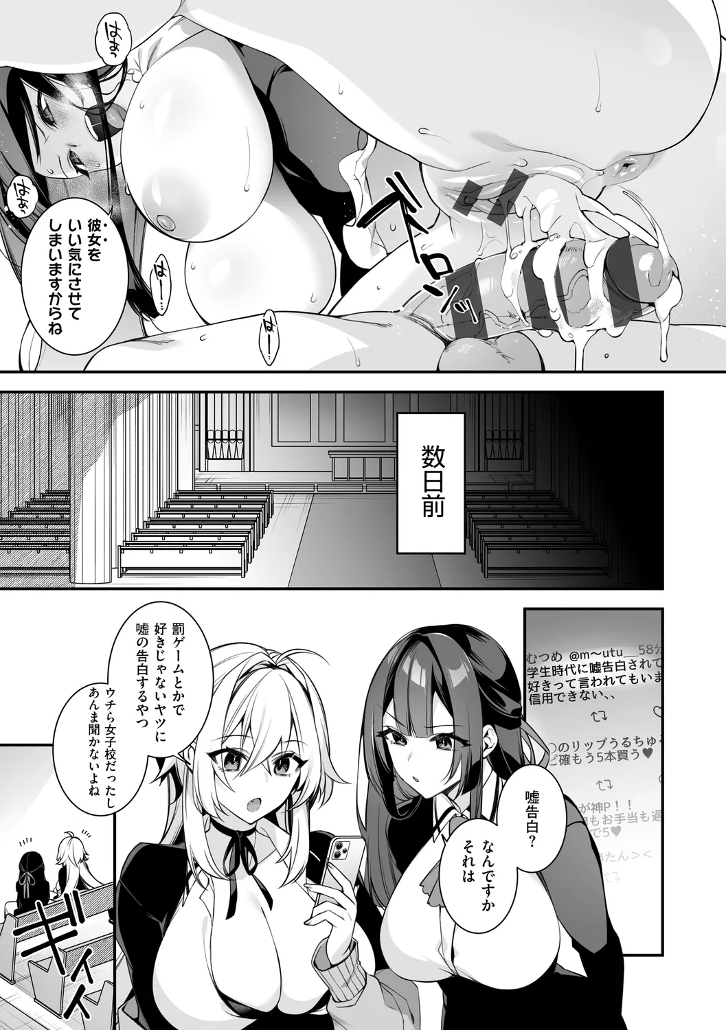 犯され催○ 〜男子1人しかいない学園で性格最悪の女達に犯されまくる〜 page 171