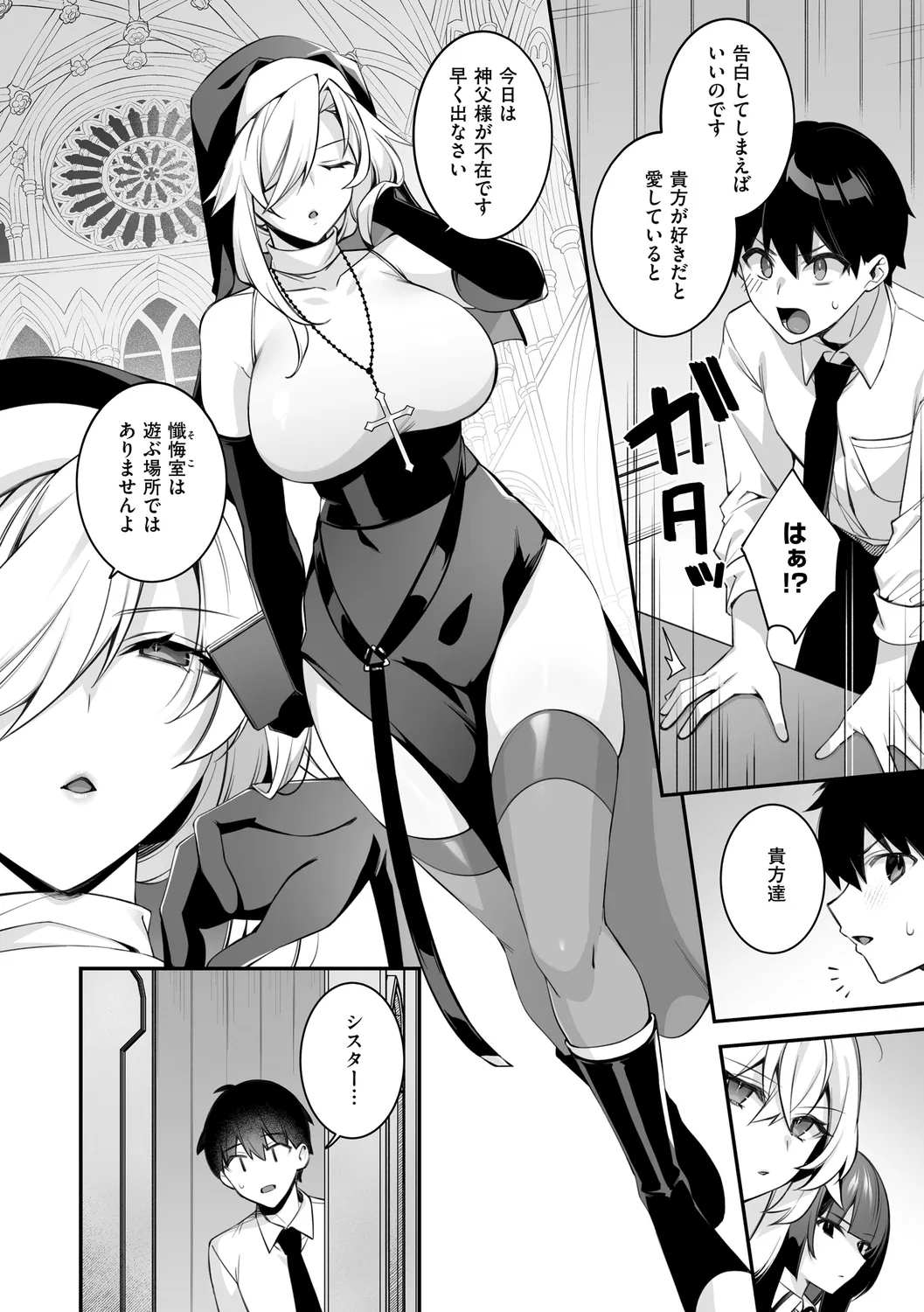 犯され催○ 〜男子1人しかいない学園で性格最悪の女達に犯されまくる〜 page 174