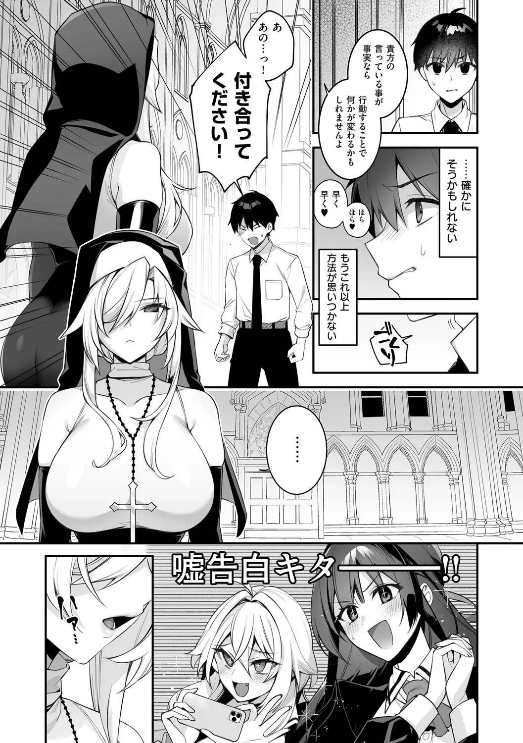 犯され催○ 〜男子1人しかいない学園で性格最悪の女達に犯されまくる〜 page 175