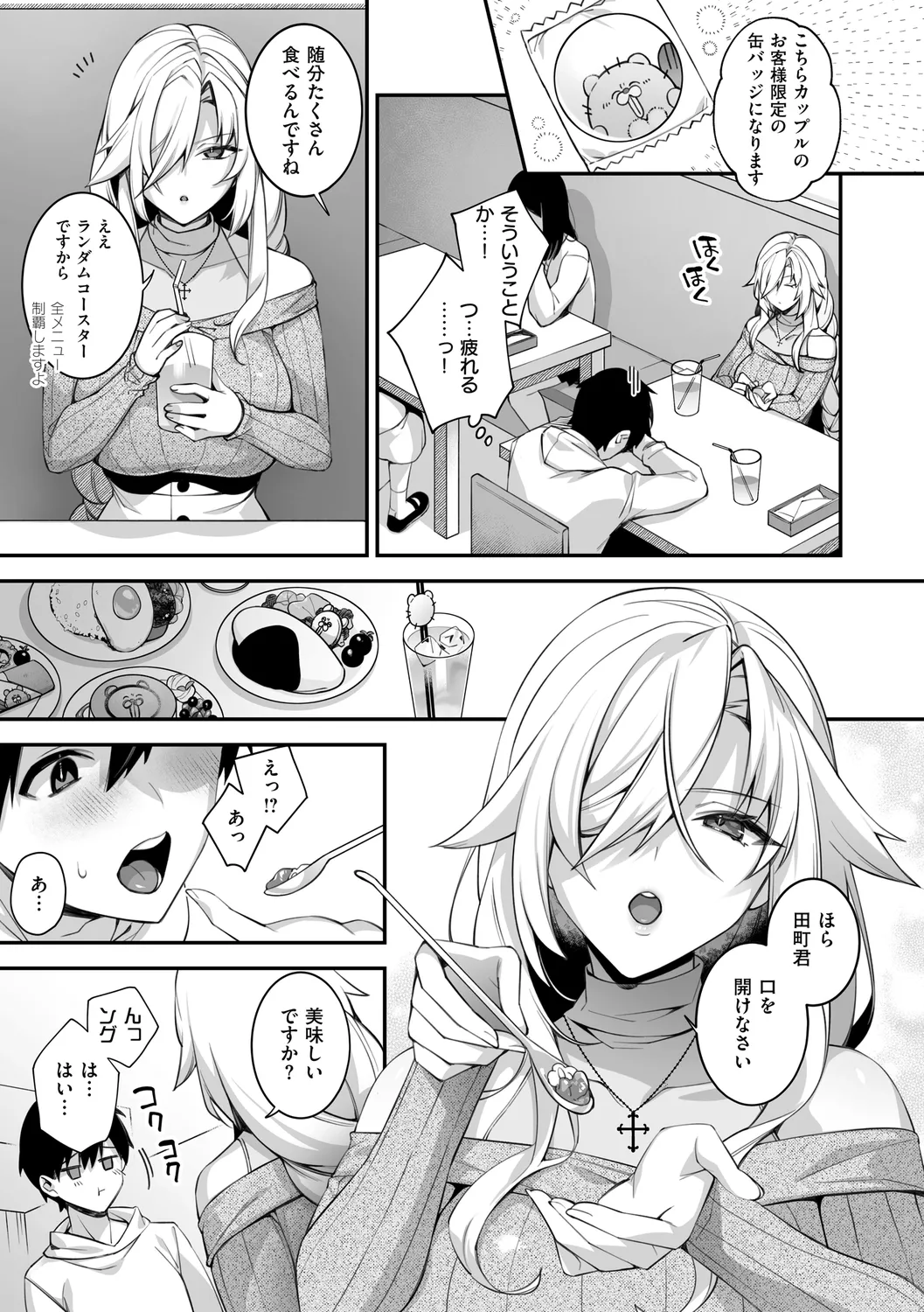 犯され催○ 〜男子1人しかいない学園で性格最悪の女達に犯されまくる〜 page 179