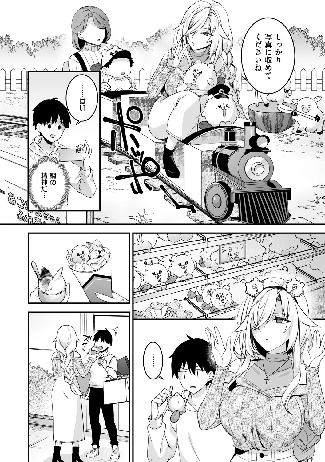 犯され催○ 〜男子1人しかいない学園で性格最悪の女達に犯されまくる〜 page 192
