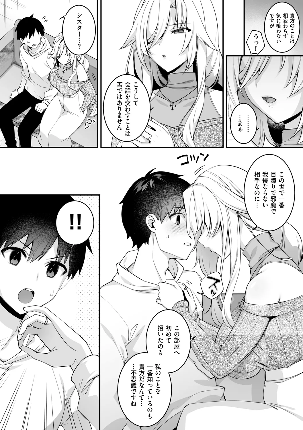 犯され催○ 〜男子1人しかいない学園で性格最悪の女達に犯されまくる〜 page 204