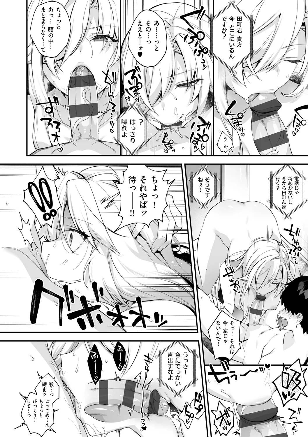 犯され催○ 〜男子1人しかいない学園で性格最悪の女達に犯されまくる〜 page 214