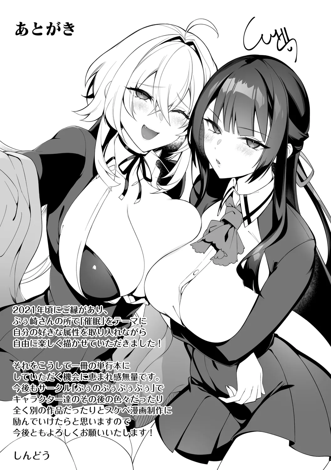 犯され催○ 〜男子1人しかいない学園で性格最悪の女達に犯されまくる〜 page 227