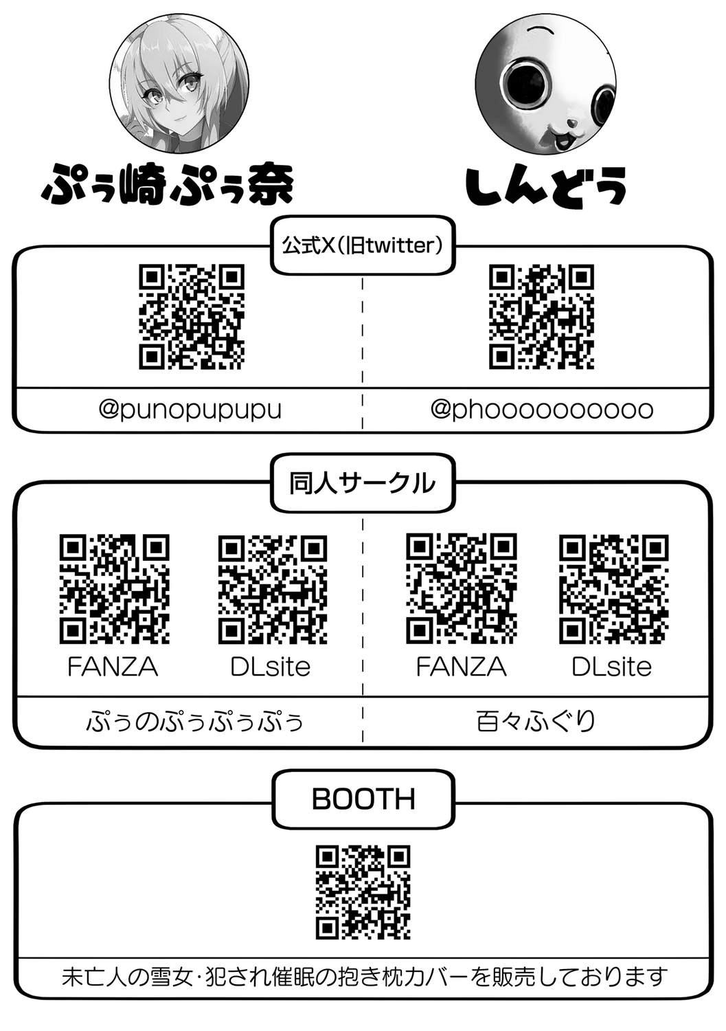 犯され催○ 〜男子1人しかいない学園で性格最悪の女達に犯されまくる〜 page 237