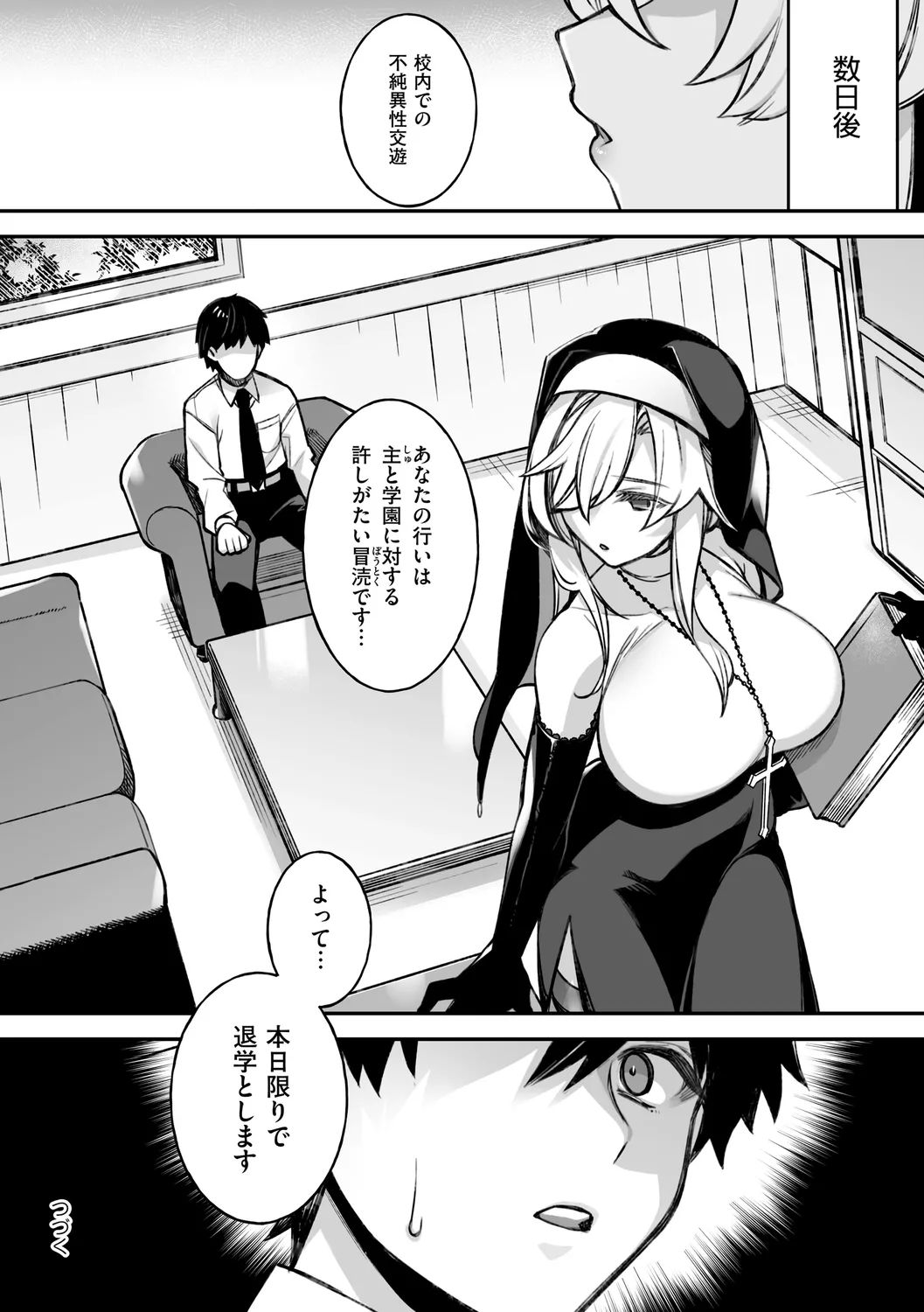 犯され催○ 〜男子1人しかいない学園で性格最悪の女達に犯されまくる〜 page 48