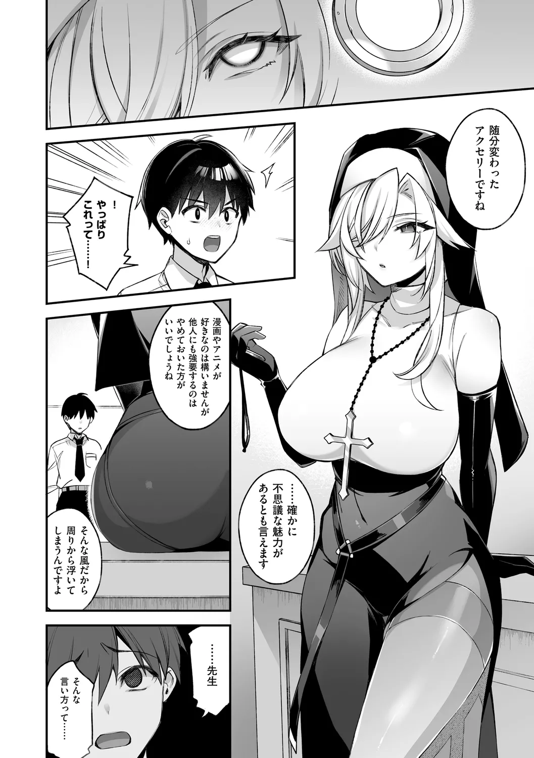 犯され催○ 〜男子1人しかいない学園で性格最悪の女達に犯されまくる〜 page 64
