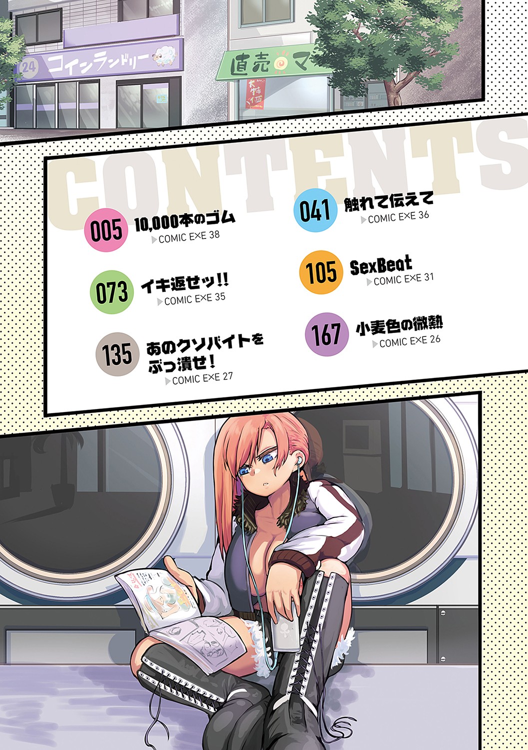 10,000 Bon no Gomu - 10,000 Rubbers page 3