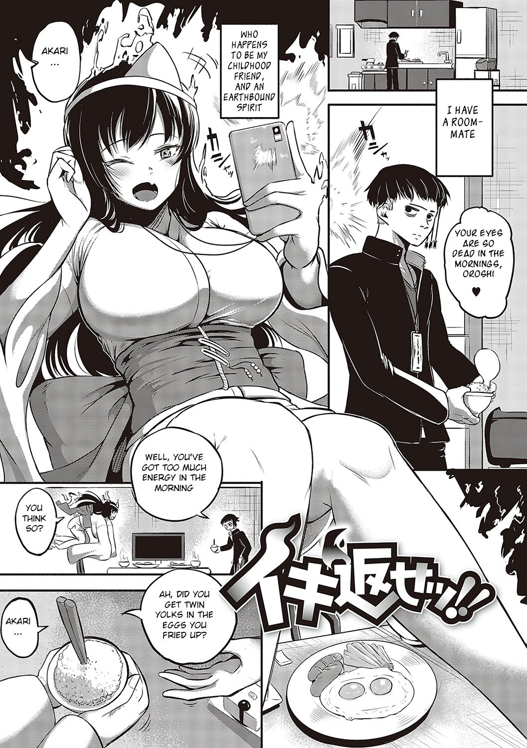 10,000 Bon no Gomu - 10,000 Rubbers page 72