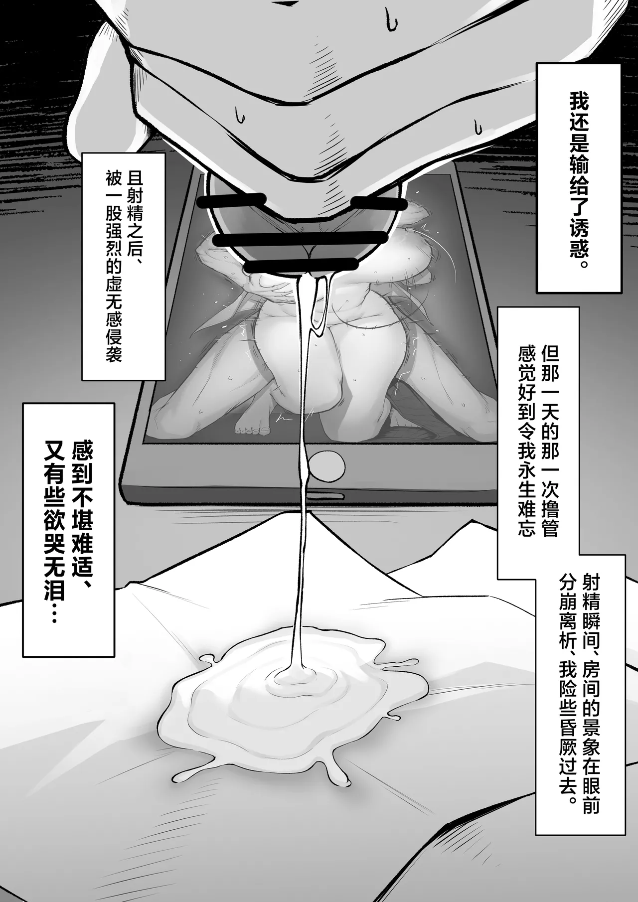 10-nen no Koi Yori Isshuukan no Sei 2 -Next month- page 12