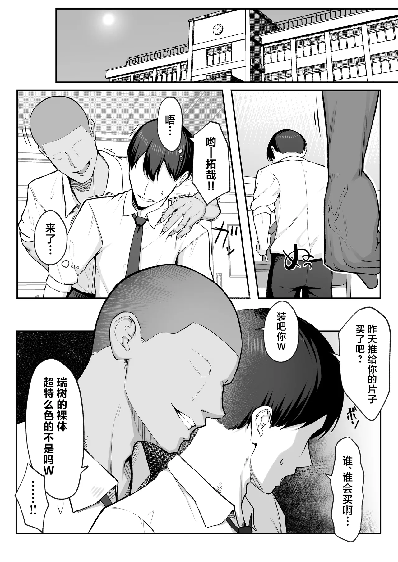 10-nen no Koi Yori Isshuukan no Sei 2 -Next month- page 13