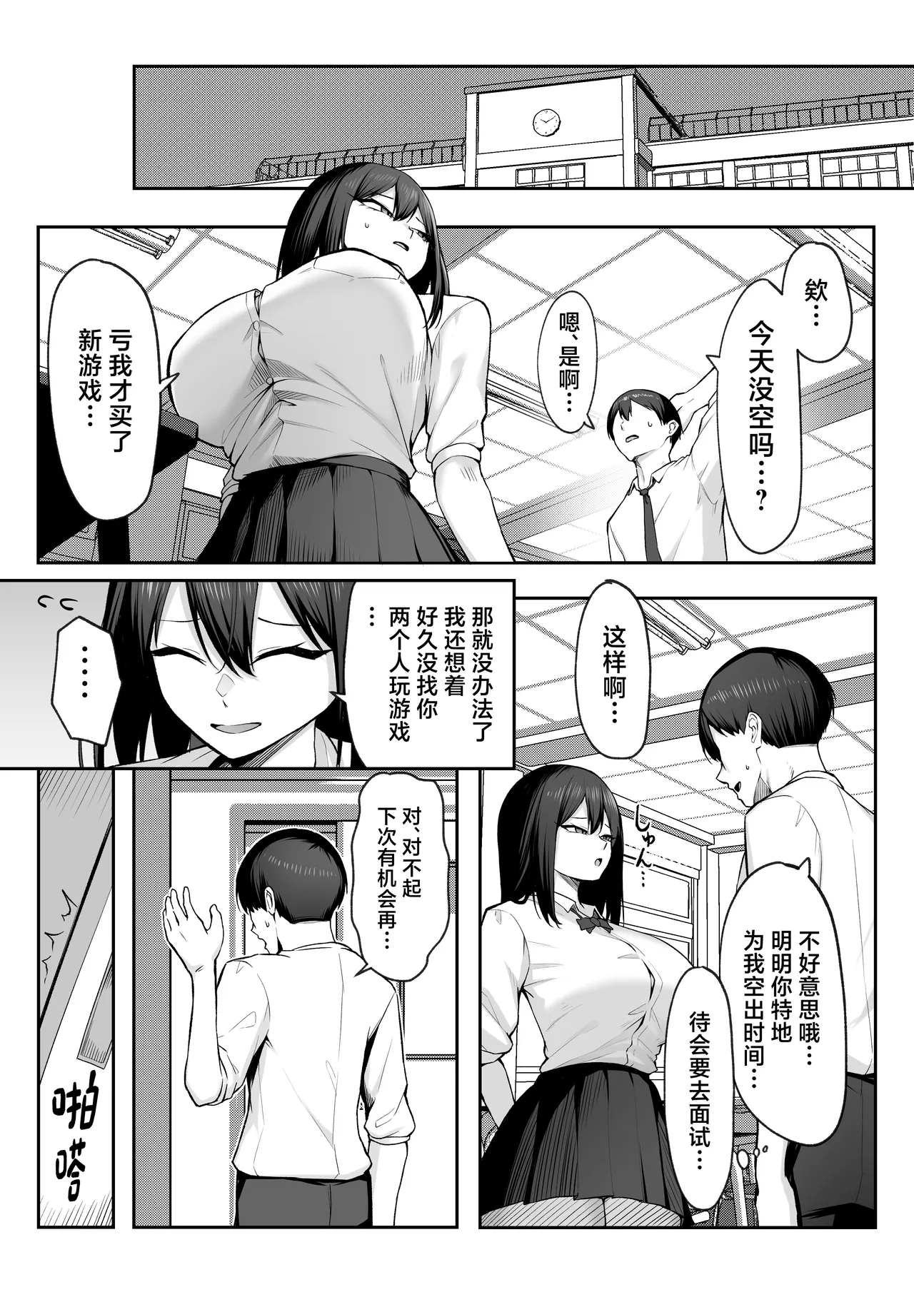 10-nen no Koi Yori Isshuukan no Sei 2 -Next month- page 17