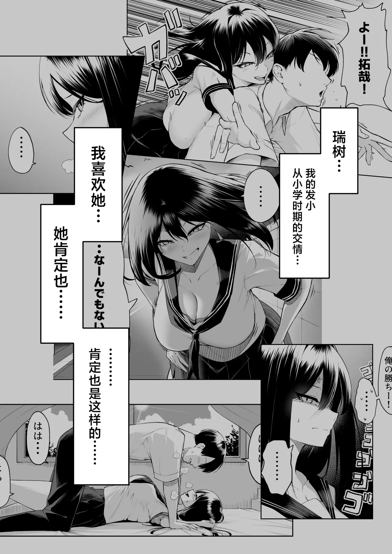 10-nen no Koi Yori Isshuukan no Sei 2 -Next month- page 2