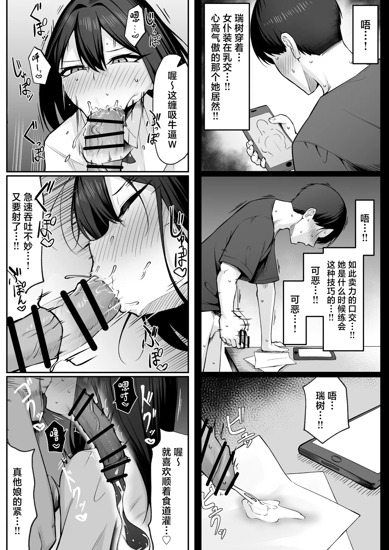 10-nen no Koi Yori Isshuukan no Sei 2 -Next month- page 20