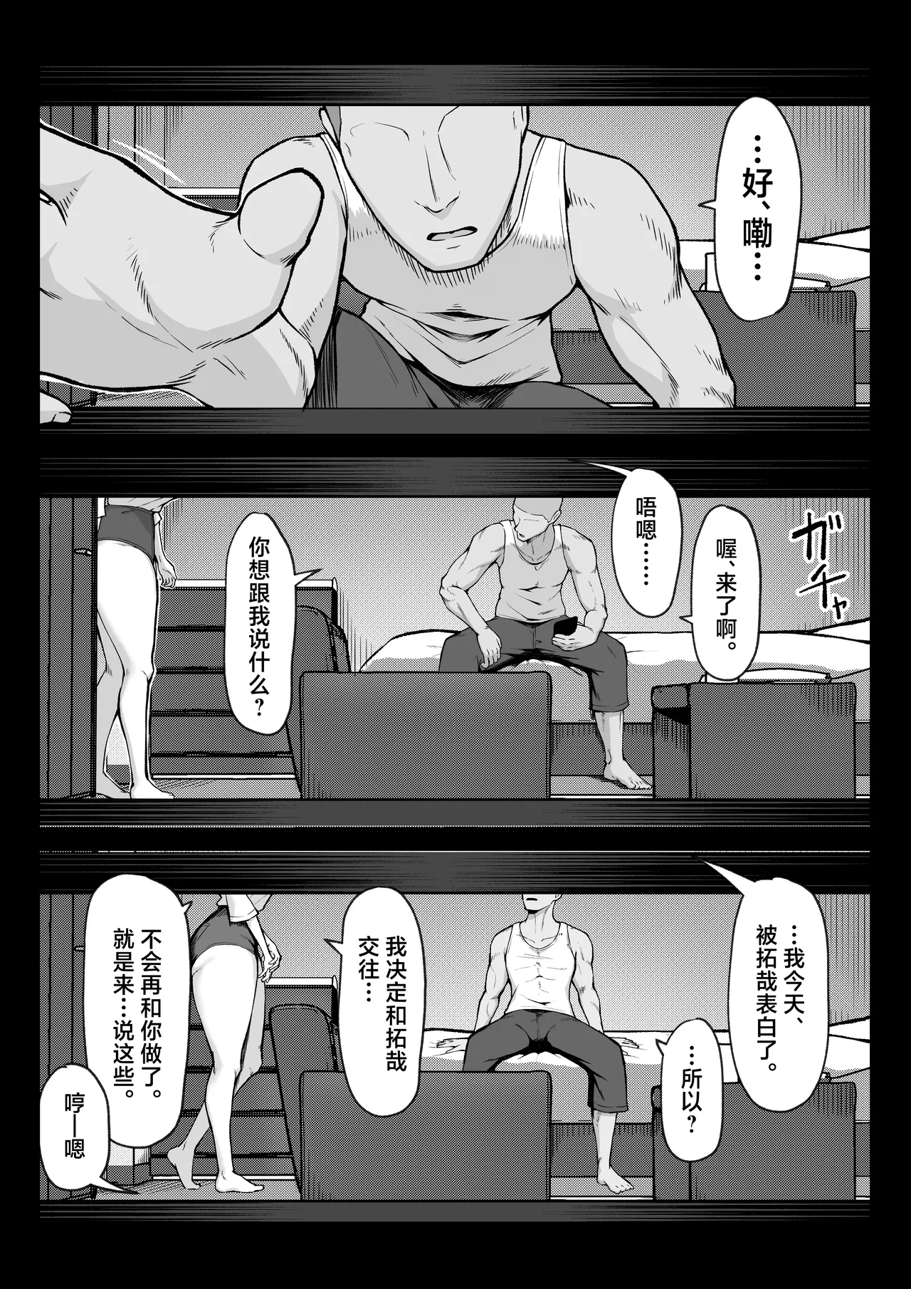 10-nen no Koi Yori Isshuukan no Sei 2 -Next month- page 32