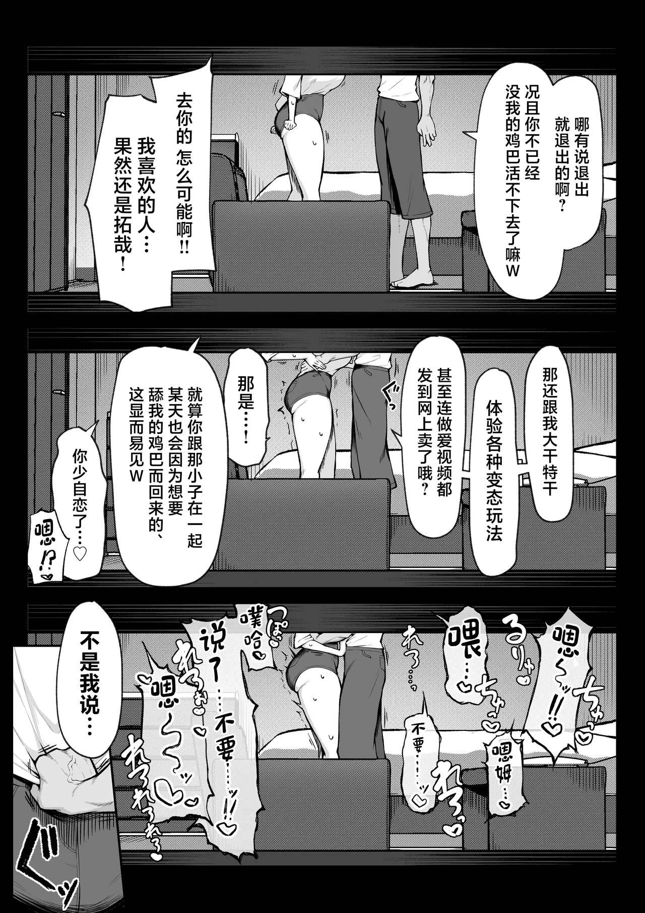 10-nen no Koi Yori Isshuukan no Sei 2 -Next month- page 33