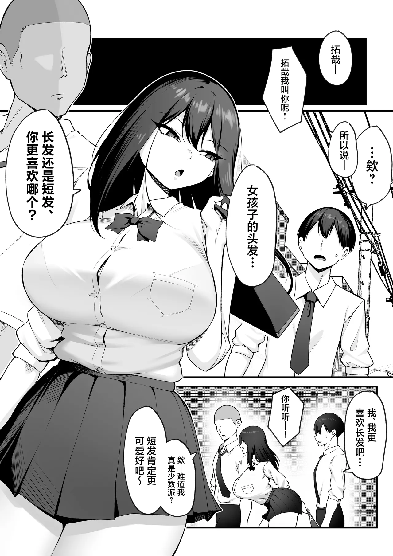 10-nen no Koi Yori Isshuukan no Sei 2 -Next month- page 4