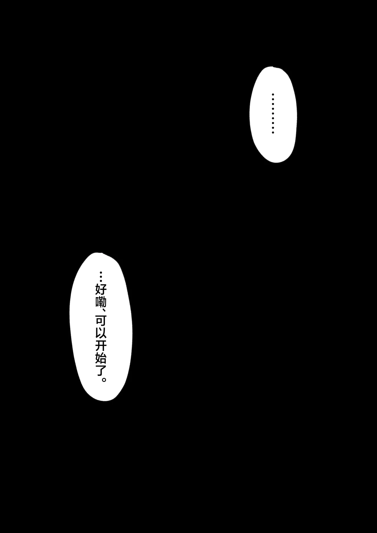 10-nen no Koi Yori Isshuukan no Sei 2 -Next month- page 50
