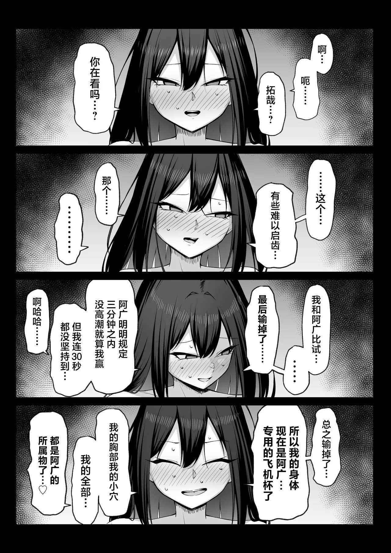 10-nen no Koi Yori Isshuukan no Sei 2 -Next month- page 51
