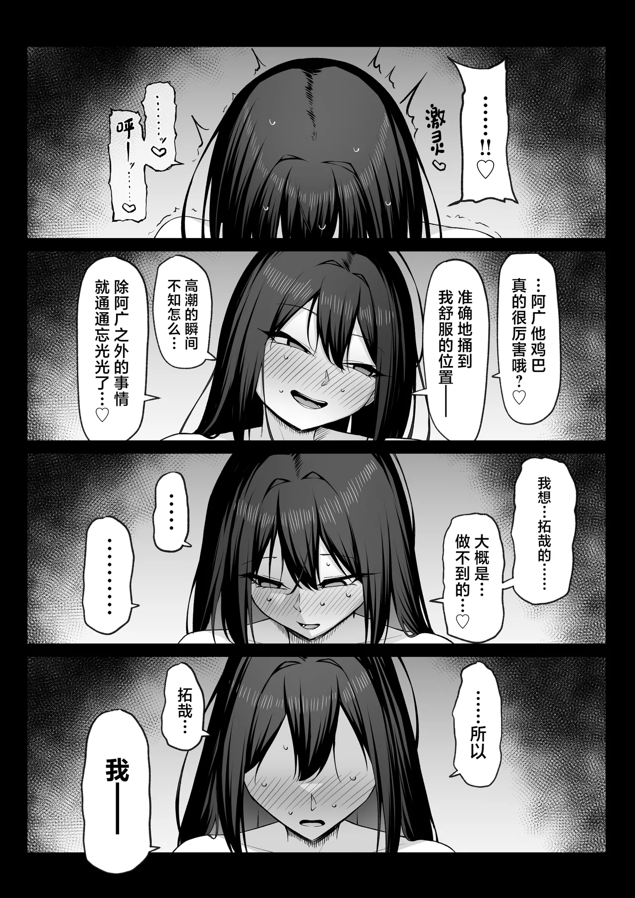10-nen no Koi Yori Isshuukan no Sei 2 -Next month- page 52