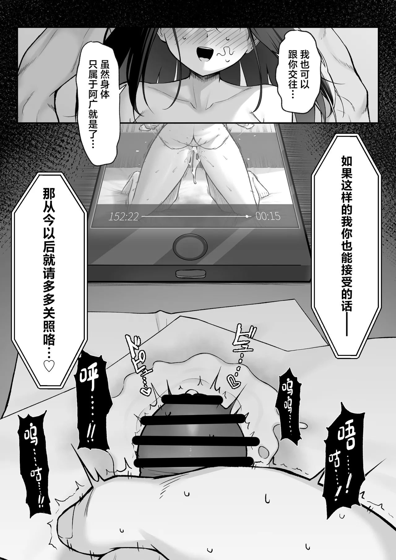 10-nen no Koi Yori Isshuukan no Sei 2 -Next month- page 54