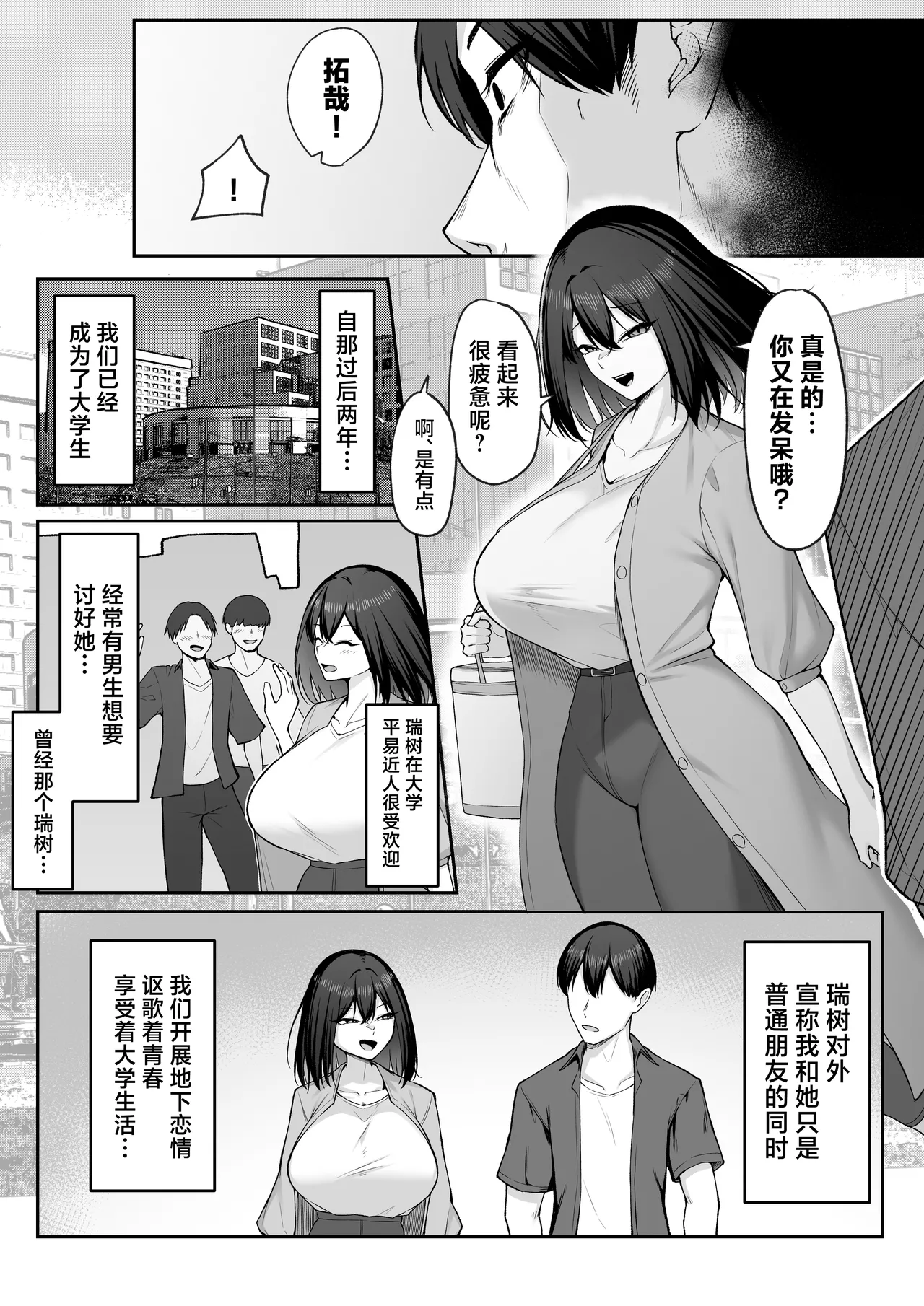 10-nen no Koi Yori Isshuukan no Sei 2 -Next month- page 56