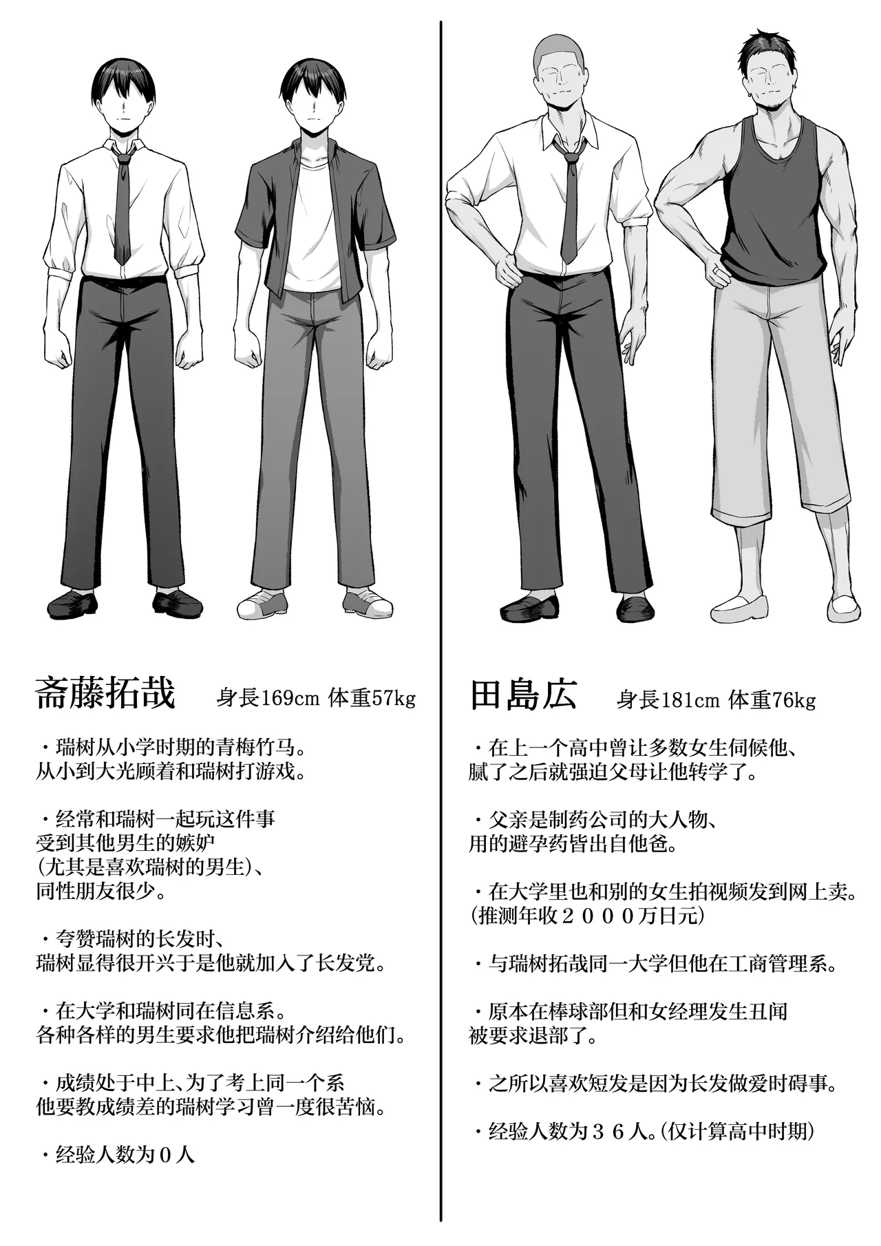 10-nen no Koi Yori Isshuukan no Sei 2 -Next month- page 61