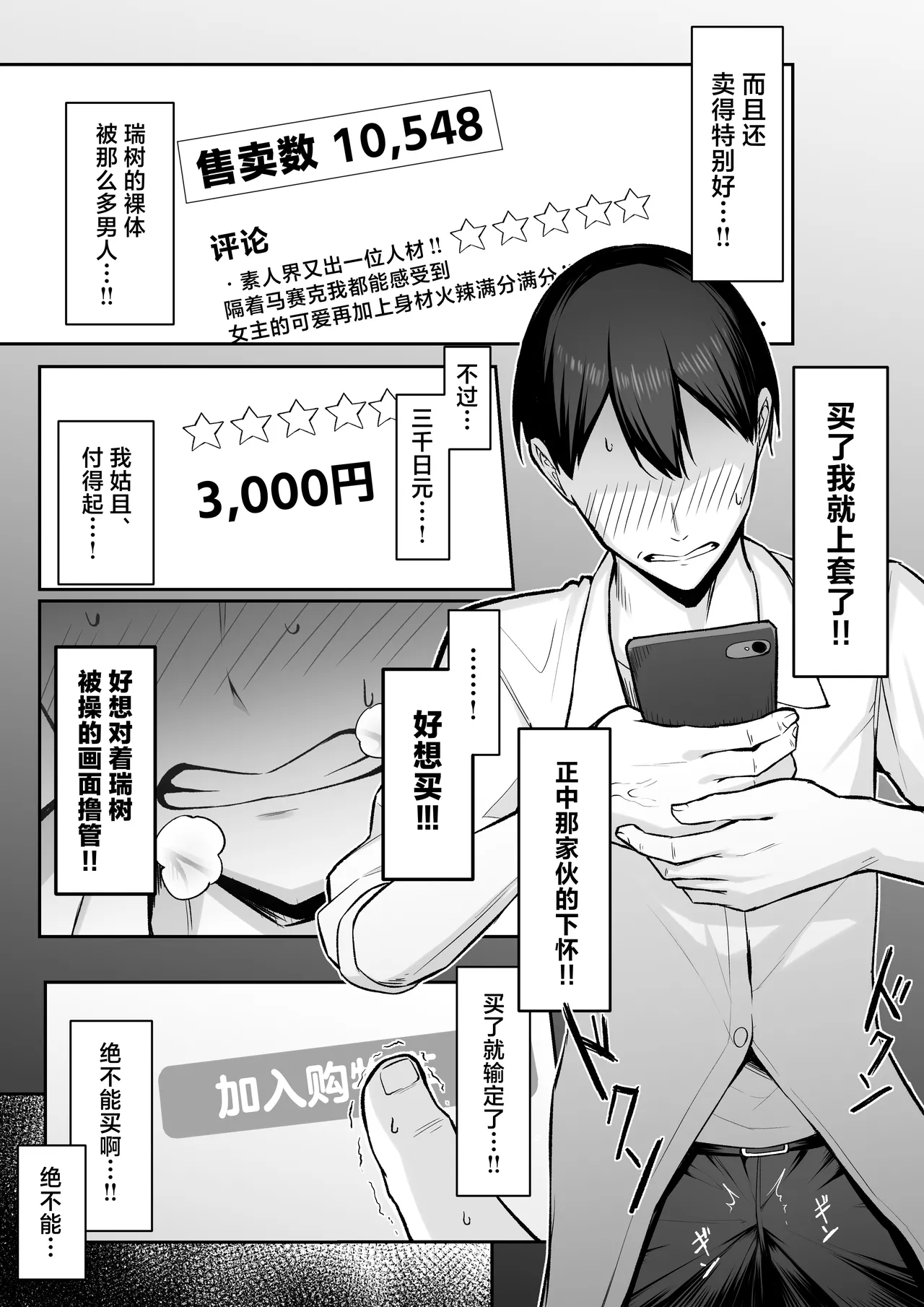 10-nen no Koi Yori Isshuukan no Sei 2 -Next month- page 8