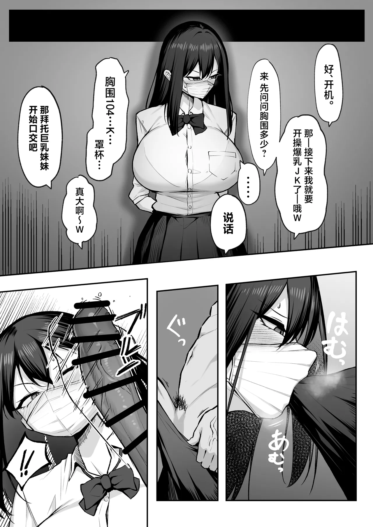 10-nen no Koi Yori Isshuukan no Sei 2 -Next month- page 9