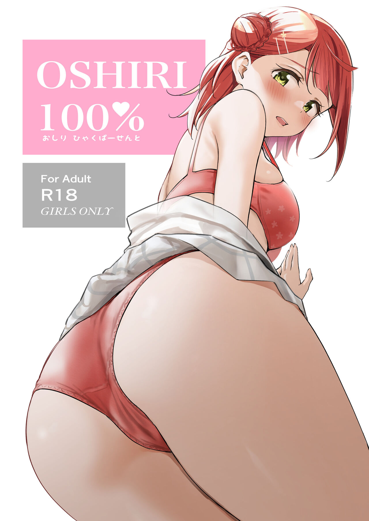 100% Butt page 1
