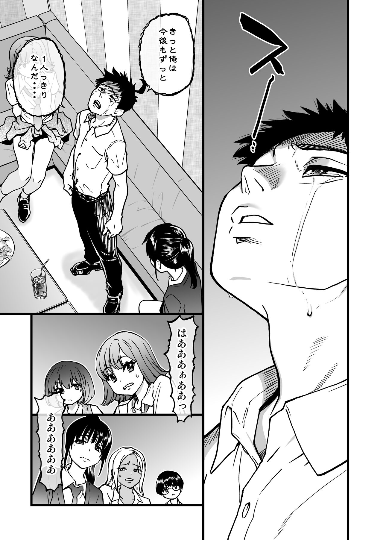 100-Kai Furareta Zetsubou-teki ni Motenai Ore o Awarenda Kareshi Ari Onna Tomodachi ga Nandemo Eroi Koto Yarasete Kureta!! page 13