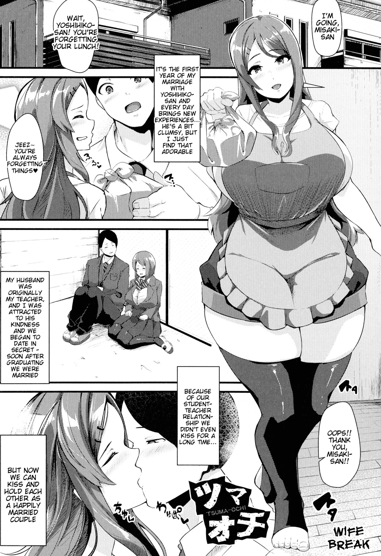 100% Maketa Watashi no Ana - Guchogucho ni Okashitekuru Aitsu no Kyokon page 106