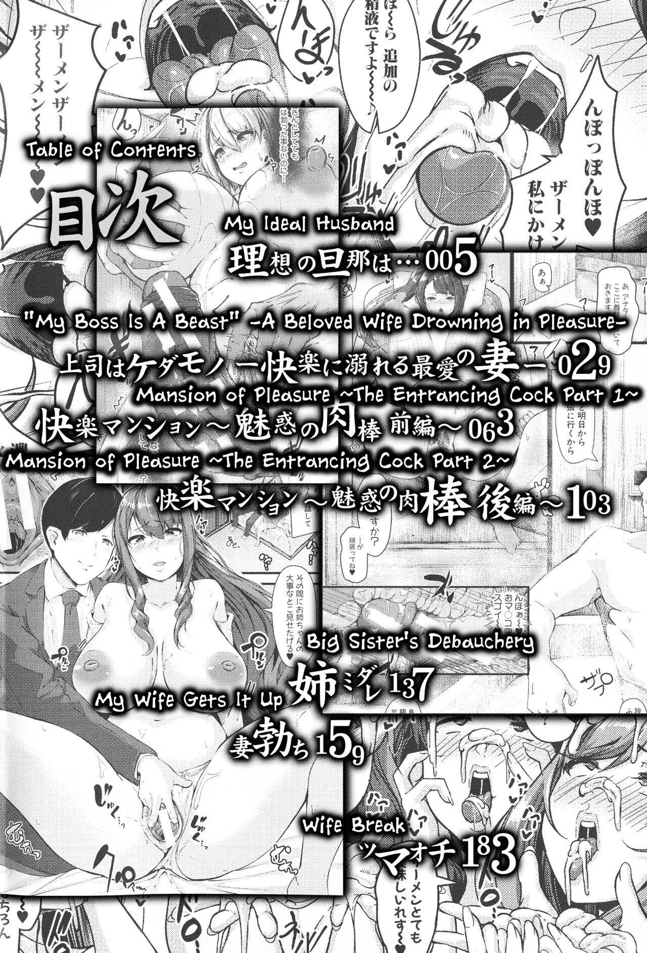 100% Maketa Watashi no Ana - Guchogucho ni Okashitekuru Aitsu no Kyokon page 3
