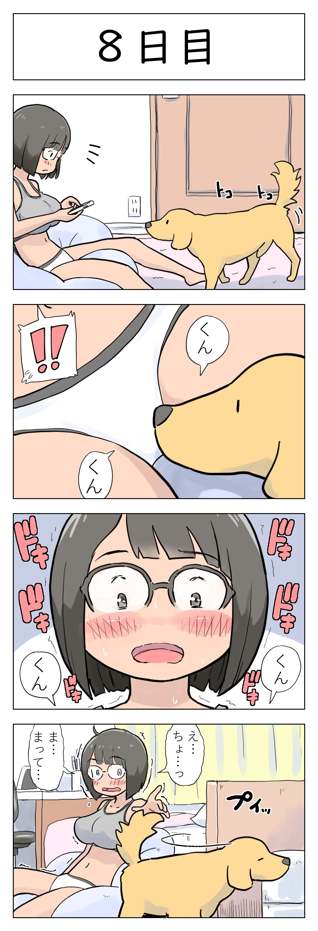 100-nichigo ni Aiken to Sex suru Jimi Kyonyuu Megane-chan page 10