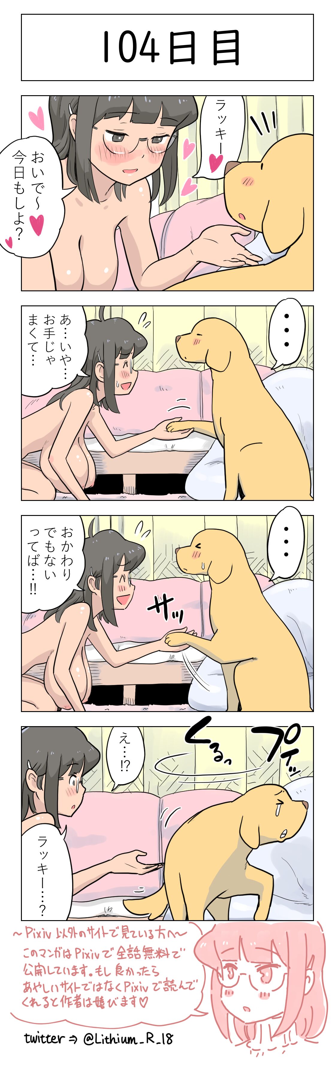 100-nichigo ni Aiken to Sex suru Jimi Kyonyuu Megane-chan page 106