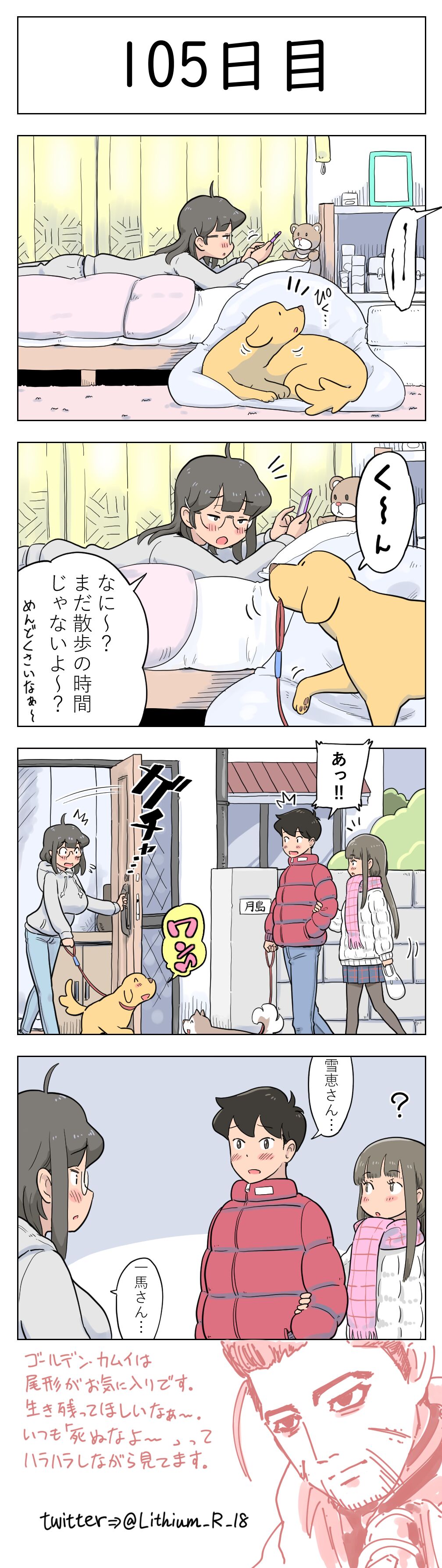 100-nichigo ni Aiken to Sex suru Jimi Kyonyuu Megane-chan page 107
