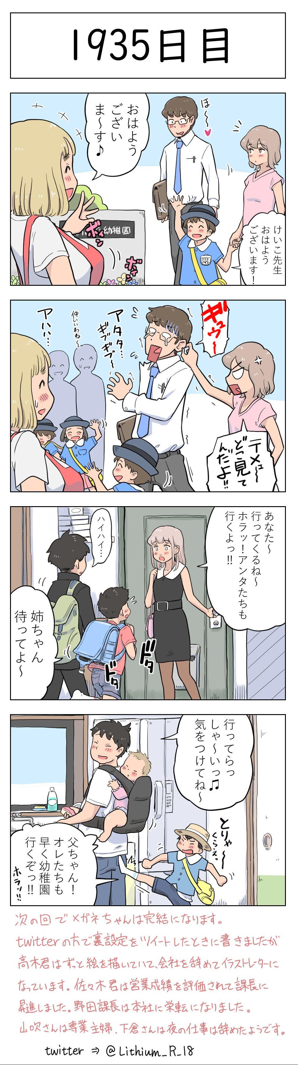 100-nichigo ni Aiken to Sex suru Jimi Kyonyuu Megane-chan page 112