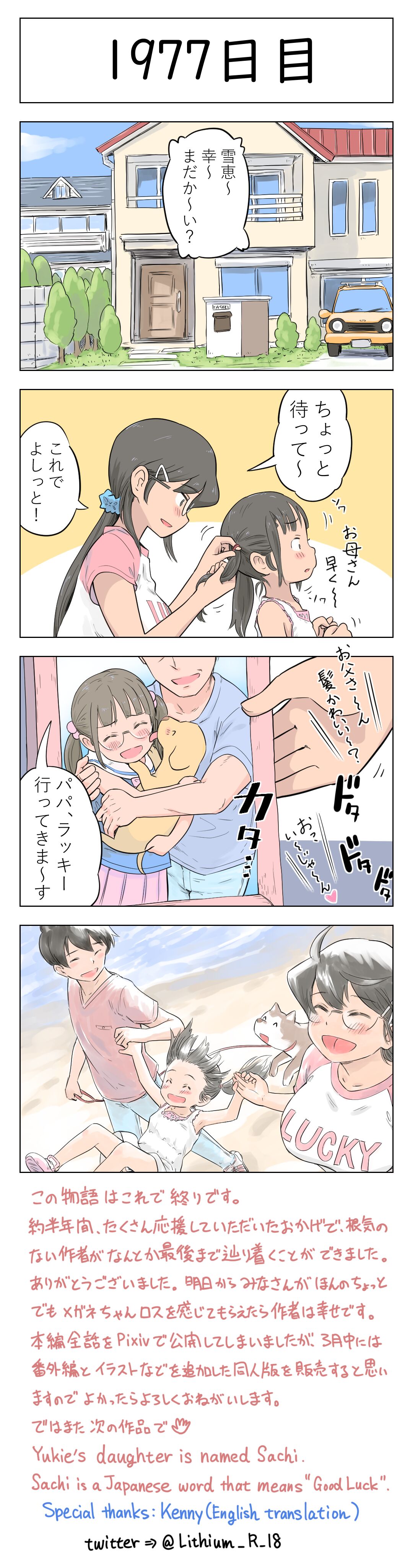 100-nichigo ni Aiken to Sex suru Jimi Kyonyuu Megane-chan page 113