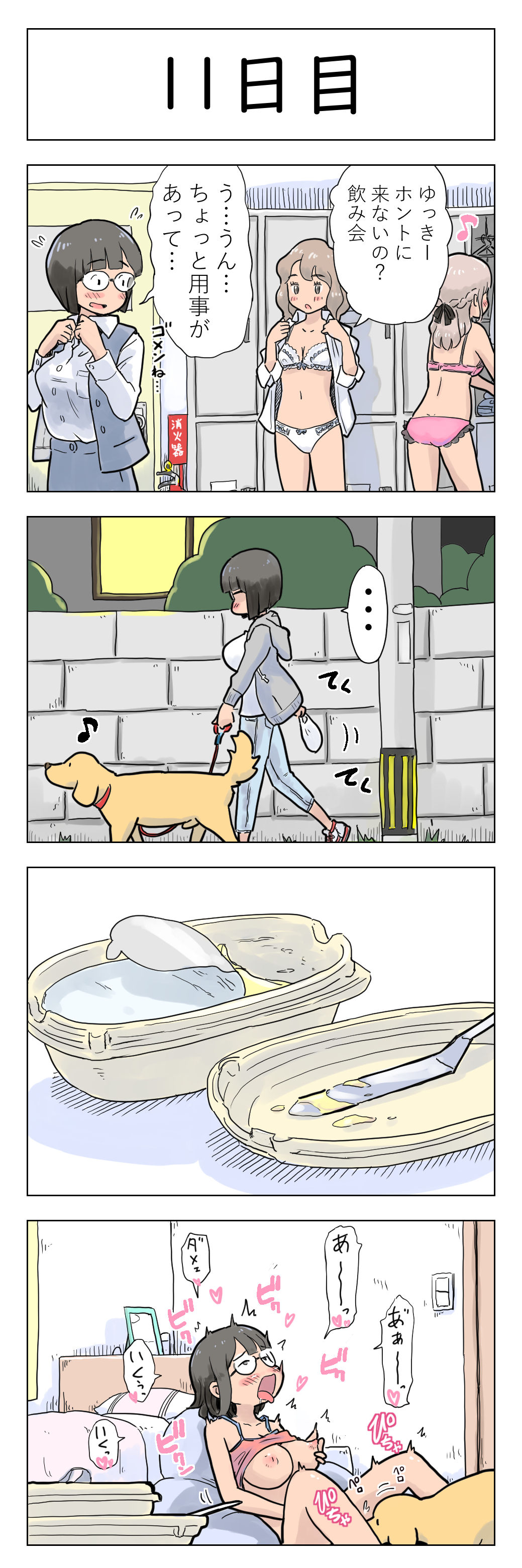 100-nichigo ni Aiken to Sex suru Jimi Kyonyuu Megane-chan page 13