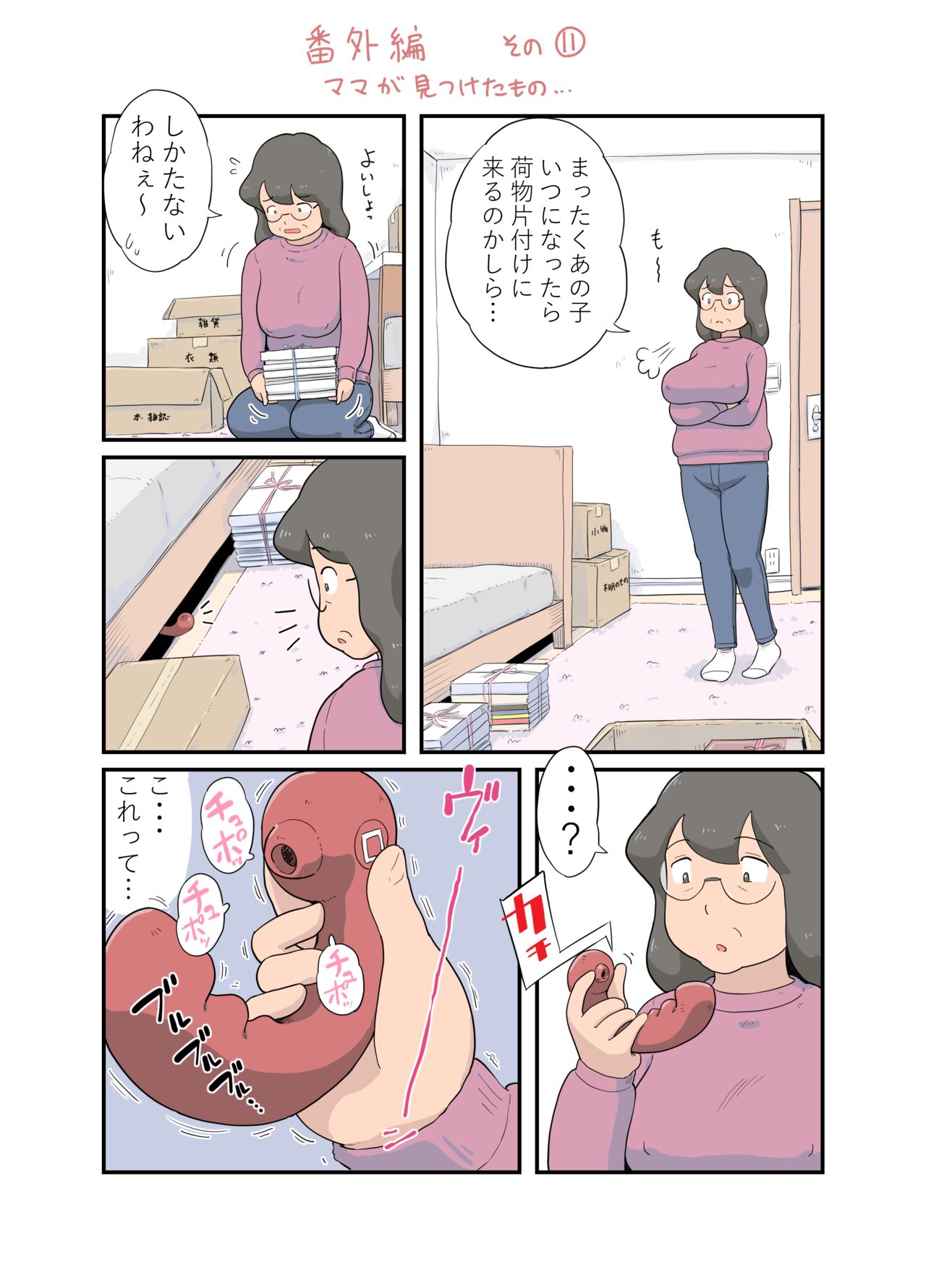 100-nichigo ni Aiken to Sex suru Jimi Kyonyuu Megane-chan page 138