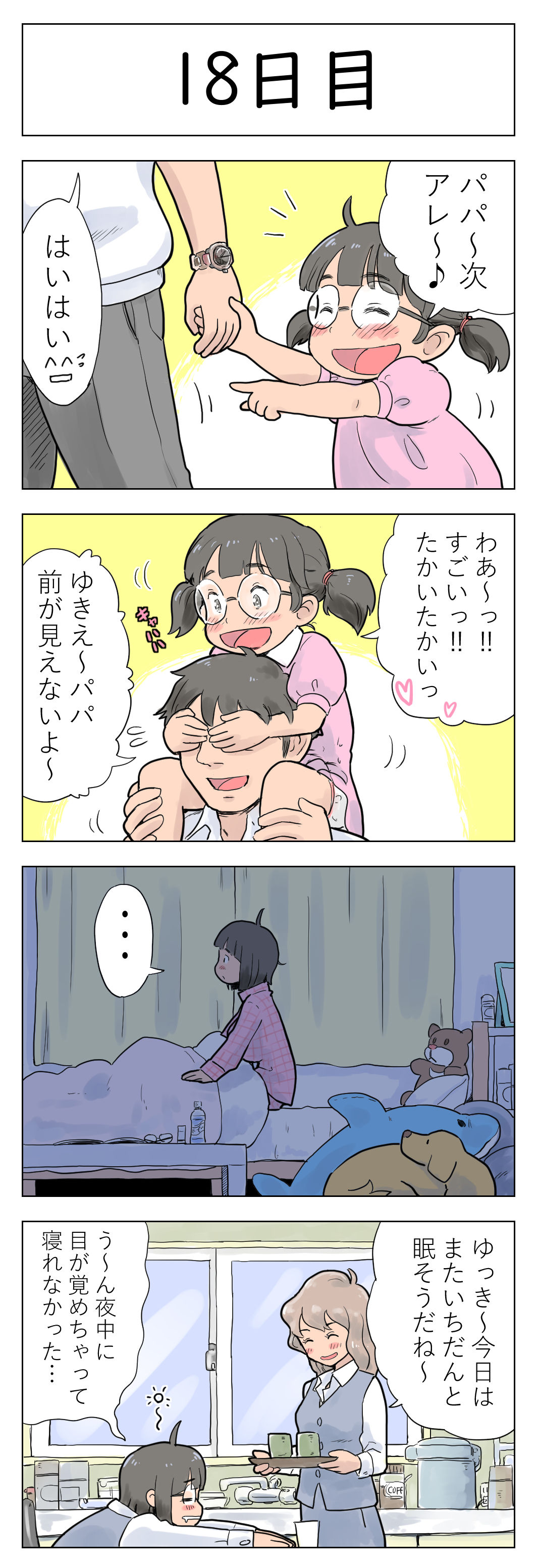 100-nichigo ni Aiken to Sex suru Jimi Kyonyuu Megane-chan page 20