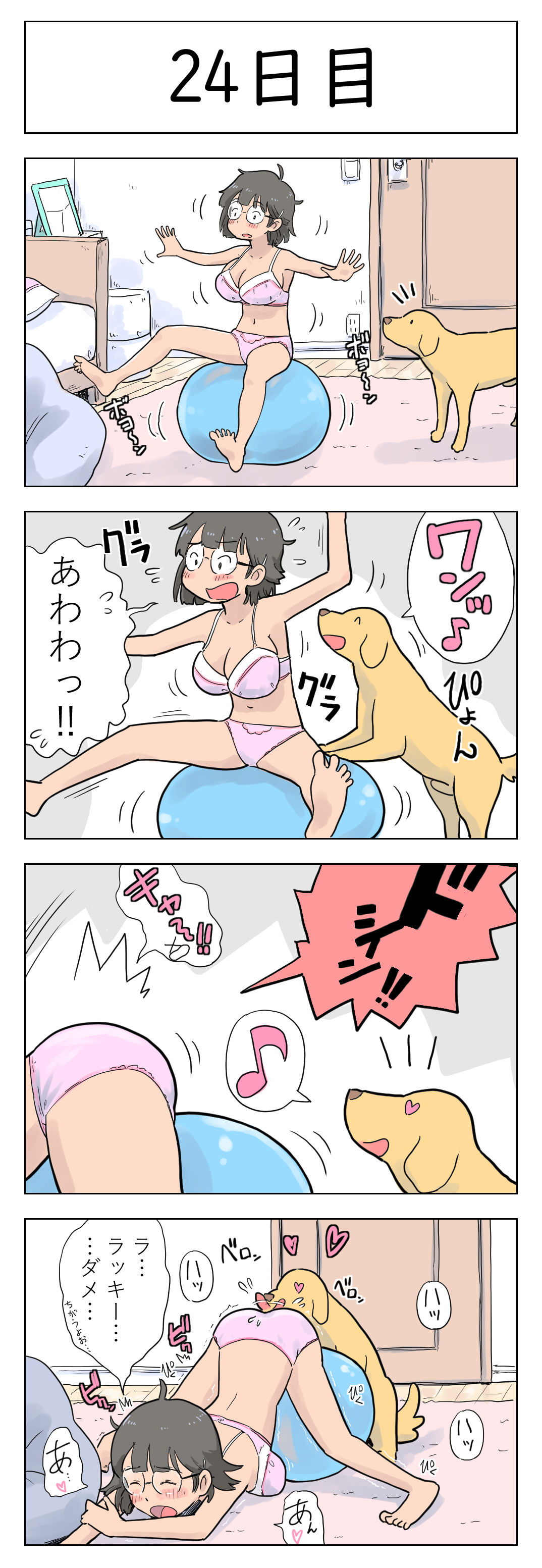 100-nichigo ni Aiken to Sex suru Jimi Kyonyuu Megane-chan page 26