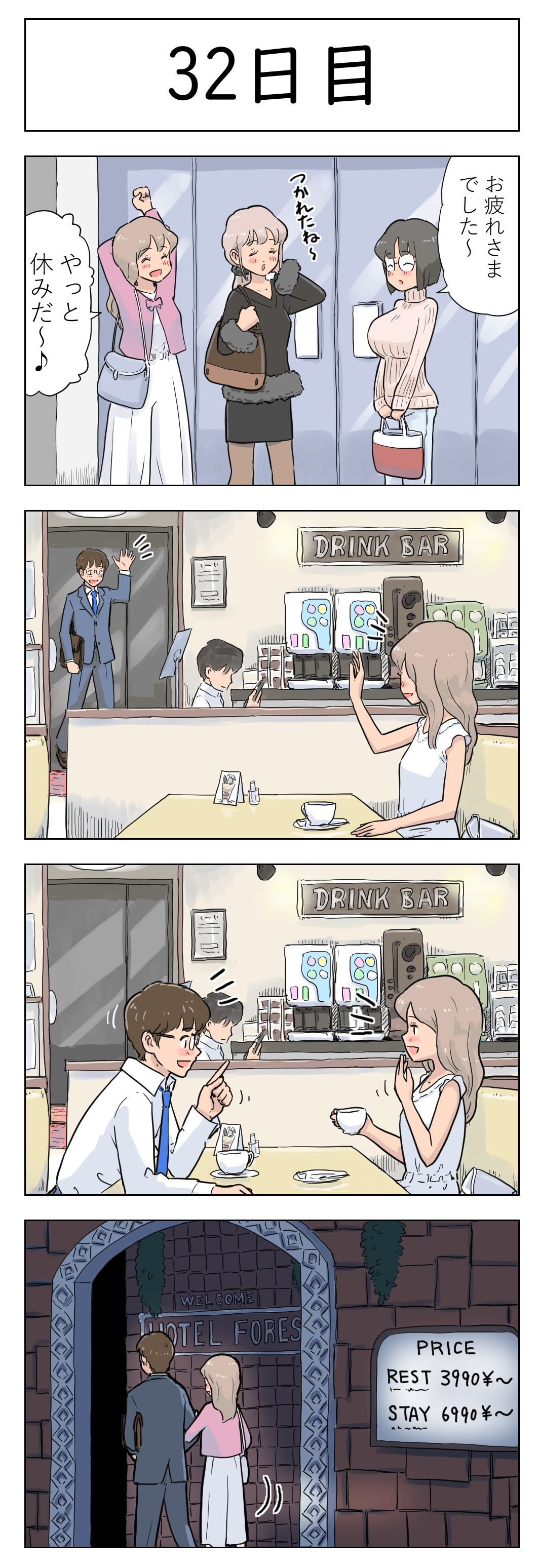 100-nichigo ni Aiken to Sex suru Jimi Kyonyuu Megane-chan page 34