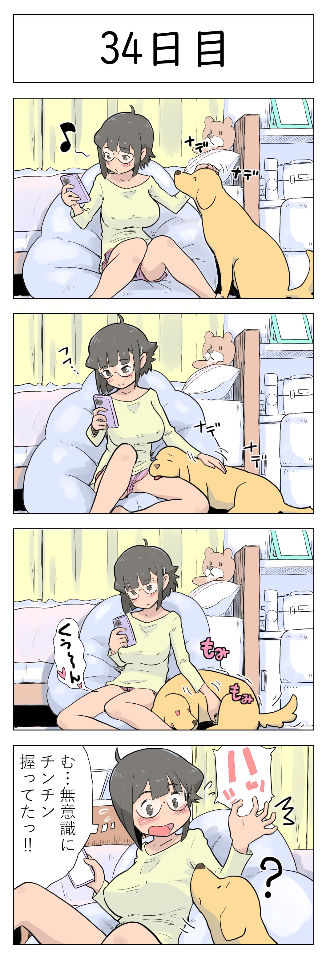 100-nichigo ni Aiken to Sex suru Jimi Kyonyuu Megane-chan page 36