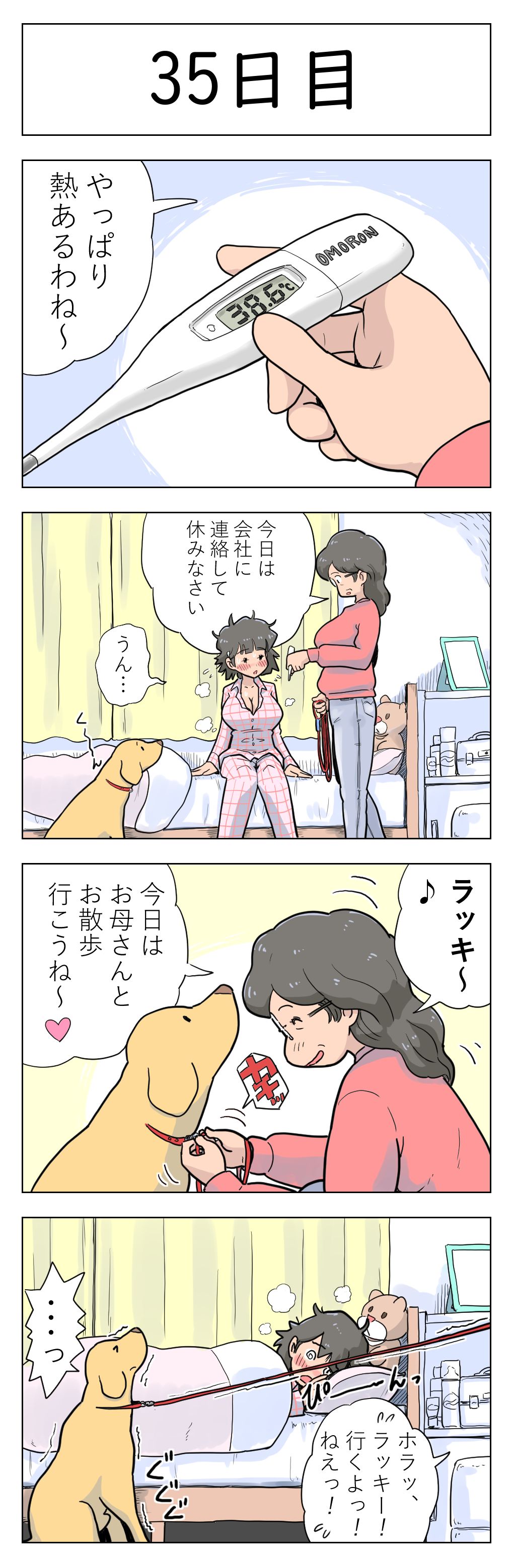 100-nichigo ni Aiken to Sex suru Jimi Kyonyuu Megane-chan page 37