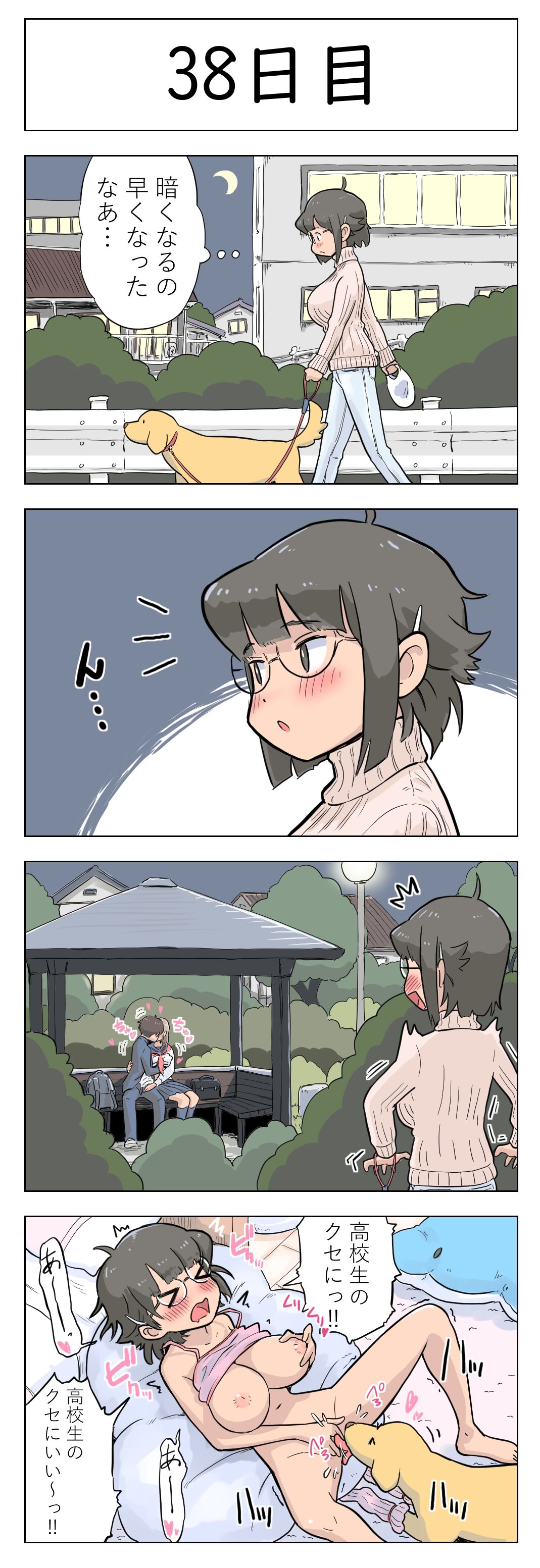100-nichigo ni Aiken to Sex suru Jimi Kyonyuu Megane-chan page 40