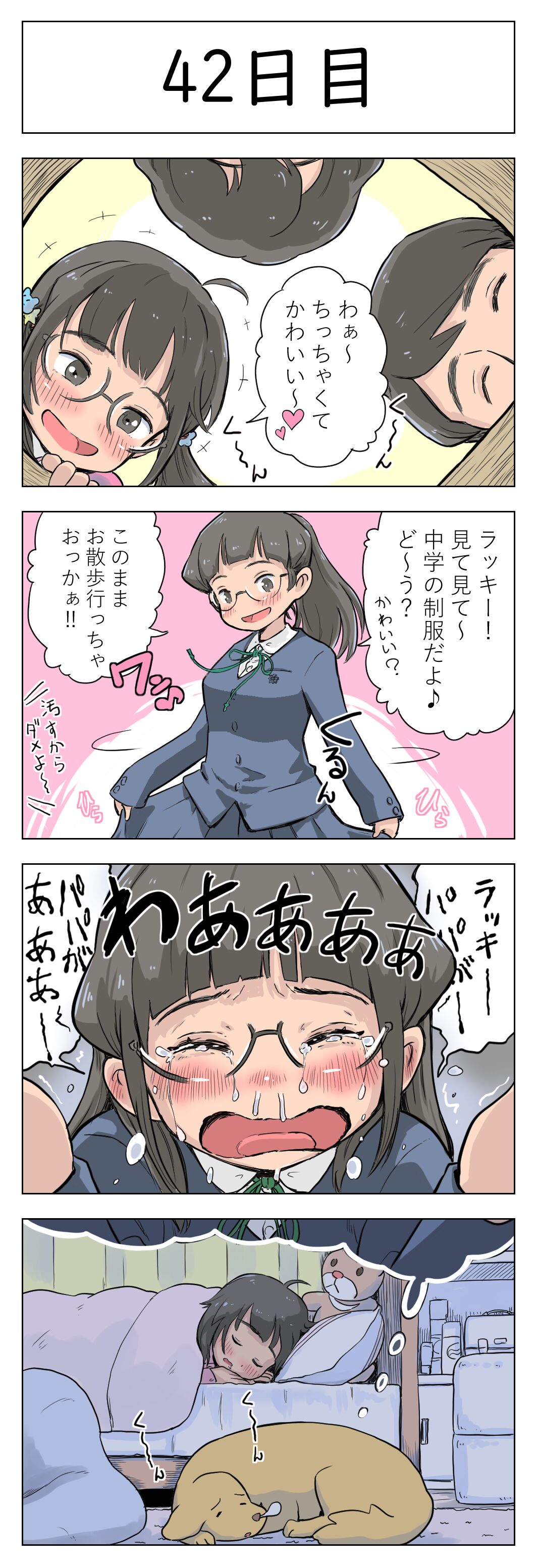 100-nichigo ni Aiken to Sex suru Jimi Kyonyuu Megane-chan page 44