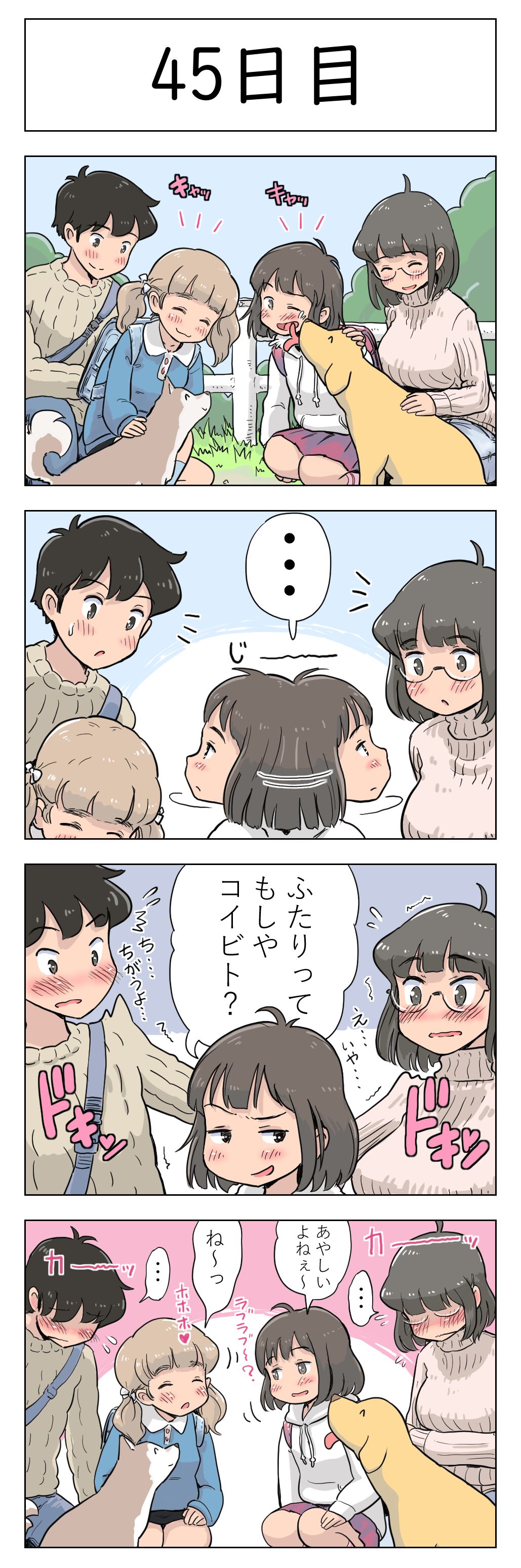 100-nichigo ni Aiken to Sex suru Jimi Kyonyuu Megane-chan page 47