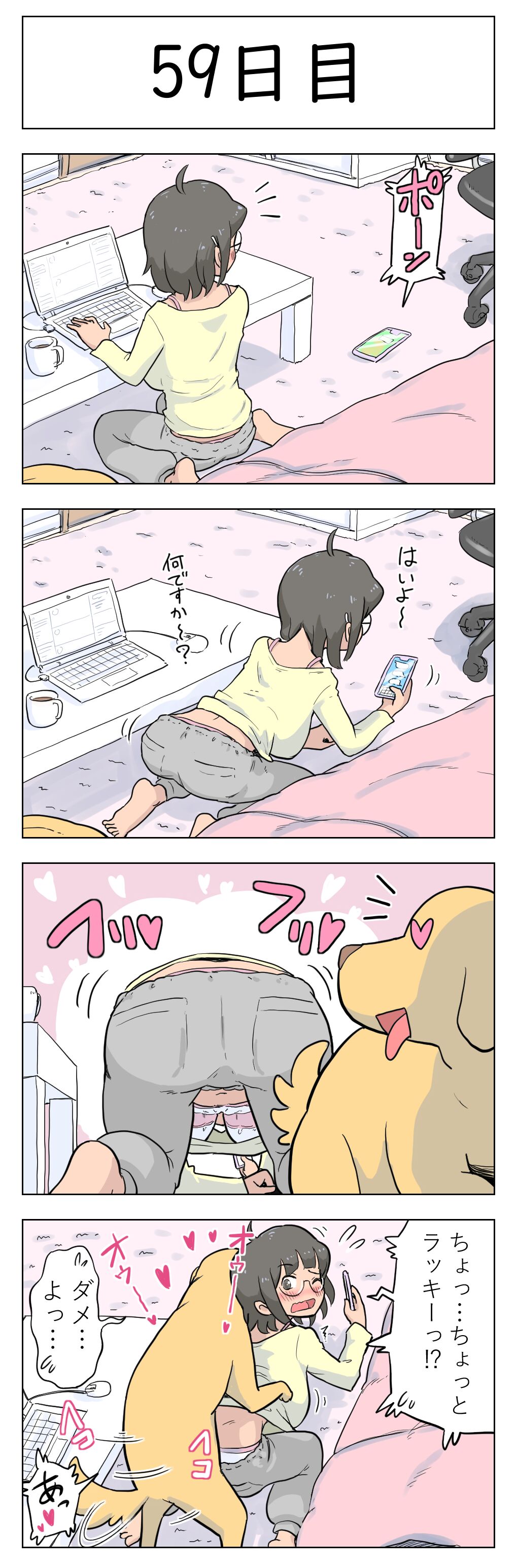 100-nichigo ni Aiken to Sex suru Jimi Kyonyuu Megane-chan page 61